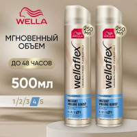 Лак для волос профессиональный объем WELLA Wellaflex Instant Volume Boost сильной фиксации (4), 500 мл, стайлинг, антистатик, средство для укладки без отдушек, НАБОР (2 бутылочки по 250 мл)