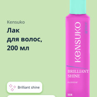 Лак для волос KENSUKO Brilliant Shine 200 мл