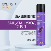 Лак для волос Прелесть Professional Защита+ уход, мегафиксация с УФ-фильтром - 300 мл