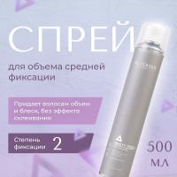 AlterEgo Italy Hasty Too Vo-lux-ious Volumising Hairspray Спрей для объема средней фиксации, 500 мл