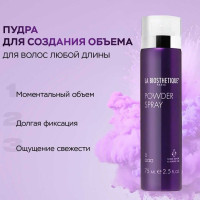 La Biosthetique Пудра для быстрого создания объема Powder Spray, 75 мл