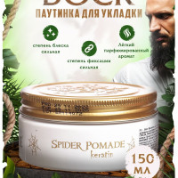 Воск-паутинка для волос длительная фиксация Spider Pomade Keratin