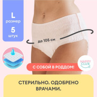 Трусы послеродовые NappyClub, трусики женские гигиенические одноразовые, размер L, 5 штук