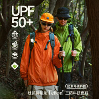 UPF50+山系機能輕薄防曬衣男女夏季抗UV防水戶外透氣情侶外套