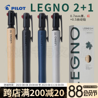 快樂書寫 日本Pilot百樂LEGNO 2+1原木柄木杆多功能中油筆黑紅0.7