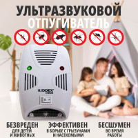 Ультразвуковой отпугиватель насекомых и грызунов Pest Repeller Aid / Средство от комаров мышей и крыс / Средства от комаров тараканов в розетку / Ультразвуковая защита от комаров мух / Отпугиватель грызунов и насекомых ультразвуковой / От тараканов и крыс