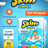 Пеленки детские гигиенические впитывающие Skippy Simple, р-р 60x60 30 шт., 8123