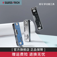 瑞士科技Swiss+Tech多功能軍刀工具刀戶外可攜式摺疊剪刀隨身小刀