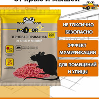 Зерновая приманка , от мышей и крыс Nadzor , 200г