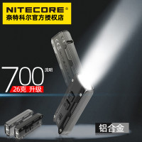 NITECORE奈特科爾TIP SE袖珍小型燈USB充電鑰匙扣迷你超亮手電筒