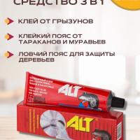 Альт ALT клей о грызунов / от крыс / от мышей / средство от тараканов / для клеевых ловушек от насекомых клейкий пояс / ловчий пояс  135 г