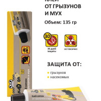 Клей от грызунов и мух NADZOR 135гр от насекомых ловушка для тараканов крыс мышей  Надзор