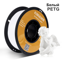 PETG пластик для 3D принтера 1 кг 1,75 мм белый, оригинальный KINGROON KP3S/KP3S Pro/KP5L материал филамента для 3D-принтера
