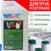 Биопрепарат БактиСан (BactiSan) - средство для удаления засоров, для прочистки канализационных труб, бактерии для септиков, очищает по всей длине трубы, устраняет отложения и нейтрализует запах, 1л