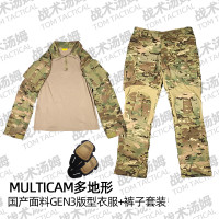 戰術湯姆MultiCam多地形MC全地形CP色國產面料GEN3蛙服G3蛙皮套裝