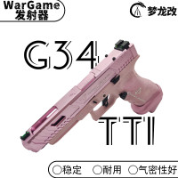 wargame發射器/G34TTI/疾速追殺同款模型/基努裏維斯/戰鬥大師