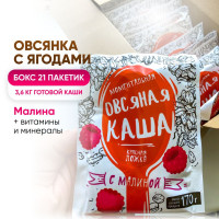 Овсяные хлопья с малиной. 21 пакетик