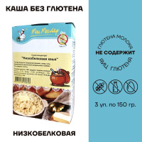 Каша без глютена МакМастер низкобелковая 3 шт по 150г