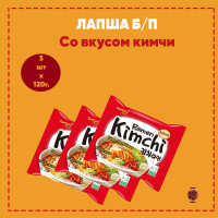 Лапша быстрого приготовления Кимчи рамен со вкусом кимчи (3 шт. по 120 г), Южная Корея