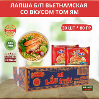 Лапша БП Lau Thai вьетнамская 30 уп вкус Том Яма