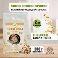 Хлопья овсяные крупные LivCity без глютена, без сахара для завтрака/ Безмолочная овсяная каша/ Правильная и полезная еда, 2шт по 300гр