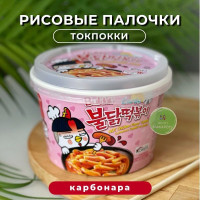 Samyang Рисовые палочки Токпоки со вкусом острой курицы в соусе карбонара. Японские сладости