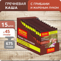 Упаковка 15 штук Каша Ясно солнышко гречневая с грибами и жаренным луком (45г х 15)