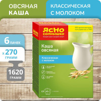 Упаковка 6 пачек Каша Ясно солнышко овсяная классическая с молоком 270г (6 х 45г)(36 пакетиков)