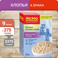 Упаковка 9 пачек Хлопья Ясно солнышко 4 Злака 375г