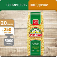 Упаковка 20 пачек Звездочки для заправки супов и бульонов Макфа 250г