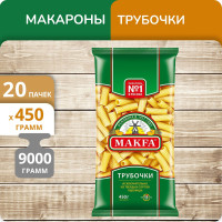 Упаковка 20 пачек Трубочки Макфа 450г