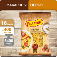Упаковка 16 пачек Перья Роллтон 400г