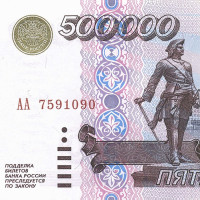 500000 рублей 1995 коллекционная копия Билета Банка России арт. 19-7444