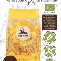 Макароны ФУЗИЛЛИ ALCE NERO из твердых сортов пшеницы БИО, Италия, 500 г