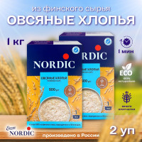 Каша Nordic Финские овсяные хлопья отборного качества ,2 *500г