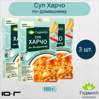 Суп Харчо по домашнему, Гудвилл, 150 гр. - 3 шт.