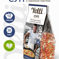 Суп Итальянский с мелкой пастой Yelli 250г / Смесь для приготовления первого блюда