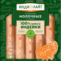 Сосиски из индейки Молочные Индилайт, 440 г