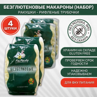 Макароны без глютена низкобелковые МакМастер Трубочка рифлёная 2 шт Ракушка 2 шт