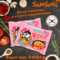 Лапша Samyang Hot Chicken Flavor Ramen Cream-Carbonara / СамЯнг со вкусом курицы и соуса карбонара 140гр 2шт (Коррея)