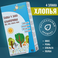 Хлопья 4 злака (Смесь хлопьев из овса, ржи, спельты, полбы) Здоровые детки (с 2 лет) 3 шт по 185 гр