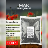 Мак семена пищевые Здоровая Семья, 500 г