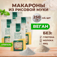 Спираль рисовая Диетика без глютена, продукты диетические, макароны спирали детские, правильное и здоровое питание, рис, 4шт по 250 гр