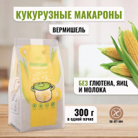 Макароны кукурузные LivCity вермишель без глютена и яиц, правильная и здоровая еда, веган, 300гр.