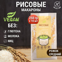 Макароны рисовые без глютена рожок, диетический продукт, 4 шт. по 250