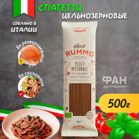 Rummo БИО Интеграли СПАГЕТТИ ГРОССИ 5, бум.пакет, 500 гр. / Итальянский продукт / руммо