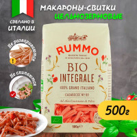 Макароны, паста Rummo Casarecce Integrale, Интеграли Казаречче, №88, Италия, 500г