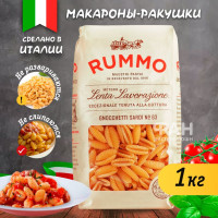 Макароны, Rummo Gnocchetti Sardi, Ньокетти Сарди, №63, Италия, 1000г