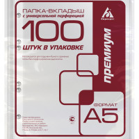 Папка-вкладыш / файл Бюрократ Премиум, А5, с перфорацией, 30 мкм, 100 шт, глянцевые, прозрачные