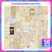 Стикеры наклейки 50 шт для творчества (декупаж, скрапбукинг, фотоальбом). Стикеры для заметок, наклейки аниме для ежедневника. Набор для творчества для девочек